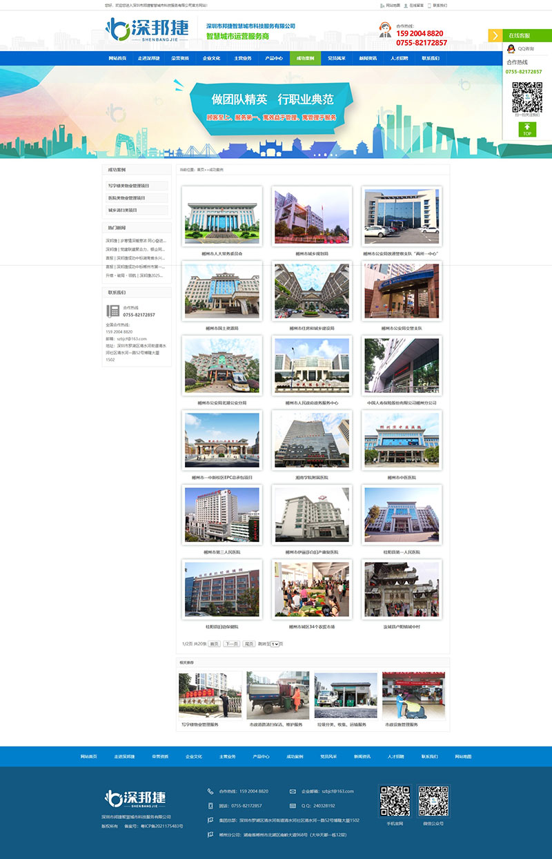 屏幕截图_3-7-2026_23543_www.szbjcf.jpg